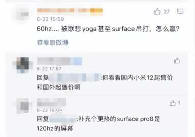 小米要挑战iPad？首款二合一电脑曝光，预计下月发布