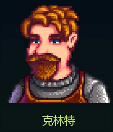 星露谷物语人物关系介绍（第一集）