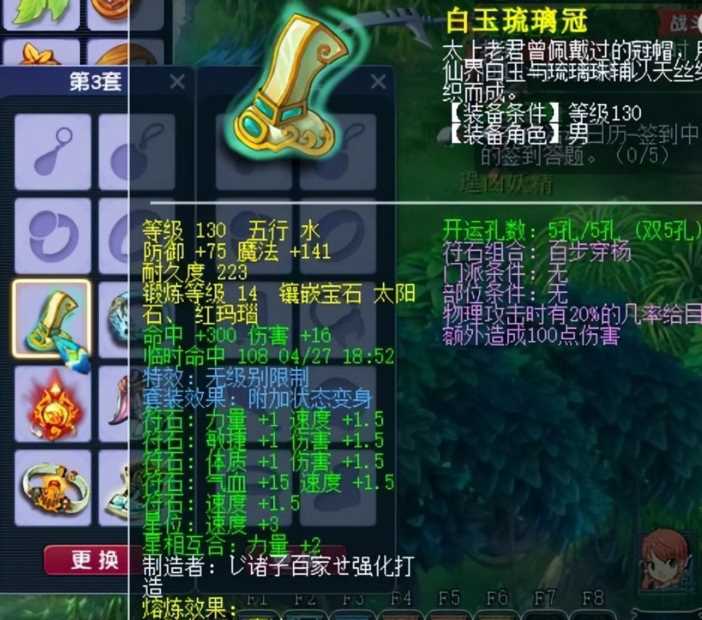 隔山打牛符石组合，梦幻隔山打牛任务好用不