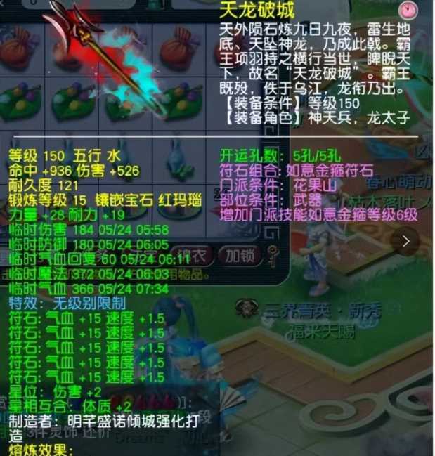 隔山打牛符石组合，梦幻隔山打牛任务好用不