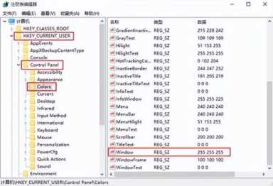 win10如何设置屏幕保护色