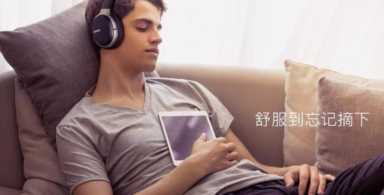 漫步者耳机830,优秀蓝牙耳机推荐插图41 一周大盘点,15款优秀蓝牙耳机任你选