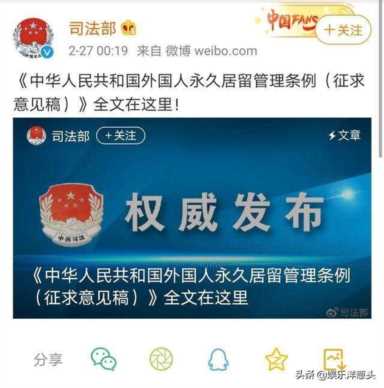 《外国人永久居留管理条例》修订引争议：拿中国“绿卡”容易吗？