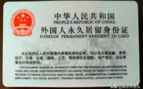 外国人永久居留投票，外国人怎样取得中国永久居留
