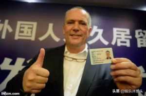 《外国人永久居留管理条例》修订引争议：拿中国“绿卡”容易吗？