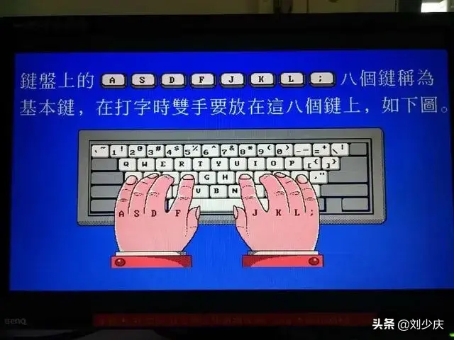 快速打字必须掌握的基本功 指法练习