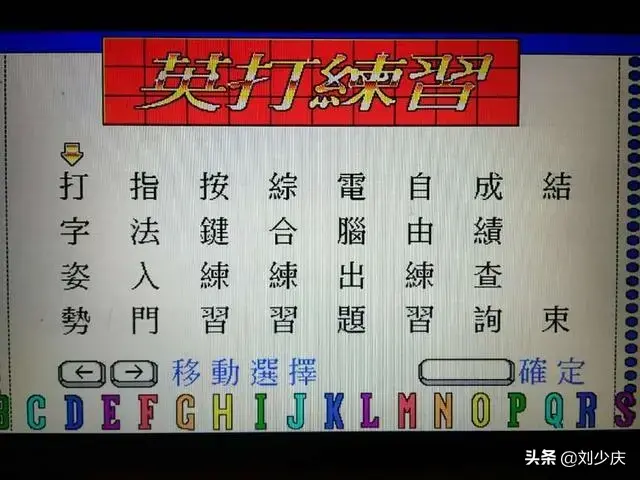 快速打字必须掌握的基本功 指法练习