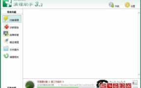 window优化大师，windows垃圾清理软件
