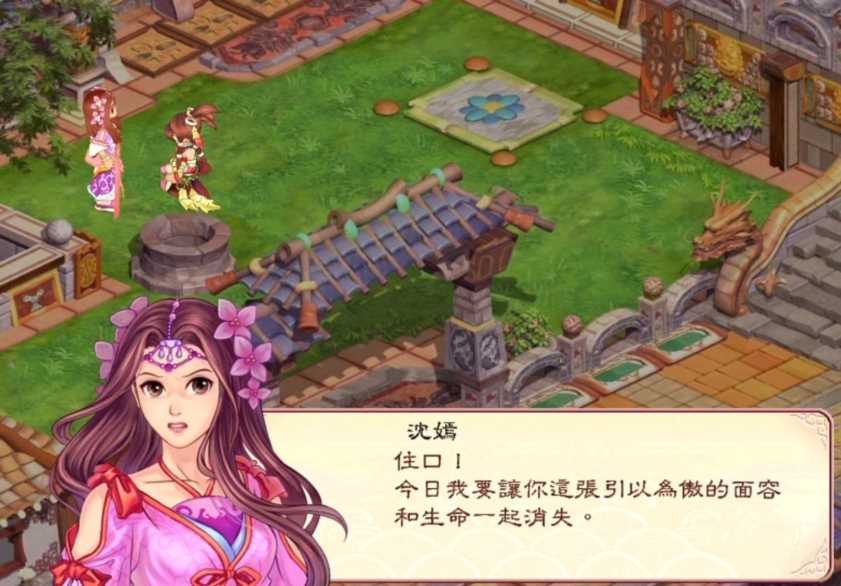 幻想三国志2结局，幻想战国2完美结局攻略