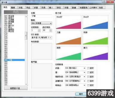金庸群侠传5创新队友方法 金庸群侠传5怎么创新队友