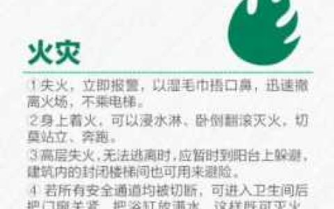急救知识，常见急诊急救知识点