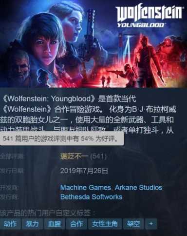 《德军总部：新血脉》评测：被寄予厚望，却令玩家大失所望