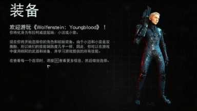 《德军总部：新血脉》评测：被寄予厚望，却令玩家大失所望