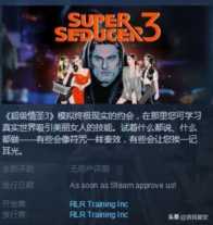 《超级情圣3》内容太性感未通过审查 无奈延期