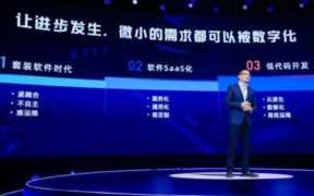 钉钉宜搭，宜搭教程从入门到精通