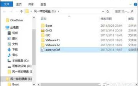 删除autorun.inf，autorun病毒怎么清理