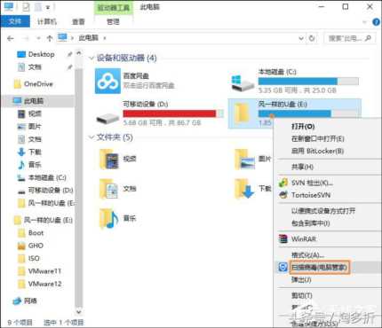 删除autorun.inf，autorun病毒怎么清理