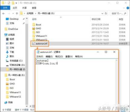 删除autorun.inf，autorun病毒怎么清理