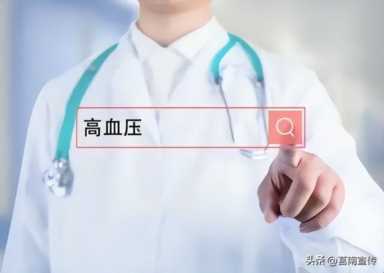 正常血压与年龄对照表,2o21年血压新标准插图3 2023“新血压标准”公布了,不再是120-80mmHg,高血压患者应知晓