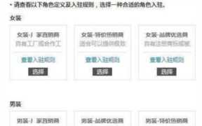 淘宝特价版入驻入口，怎么入驻淘宝特价版需要哪些条件