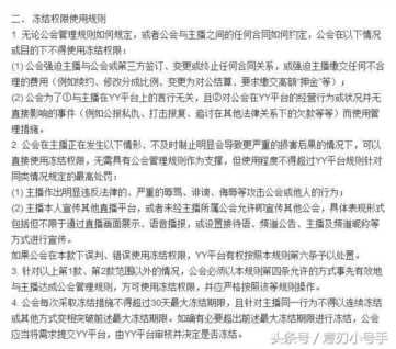 yy登陆不上，yy登录被限制是因为什么