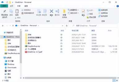 数据共享传输：台式机和笔记本同步文件！
