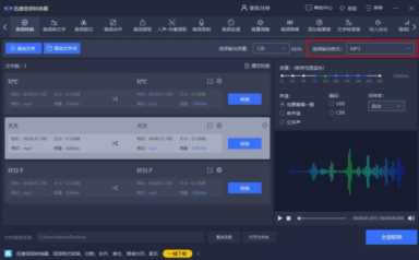 不看不知道！这3款音频转换MP3格式的免费软件，简直逆天