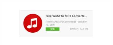 不看不知道！这3款音频转换MP3格式的免费软件，简直逆天