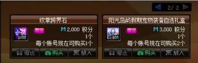 dnf2017夏日礼包，dnf手游礼包领取