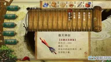 侠客风云传傲天神剑怎么制作 图纸获得方法