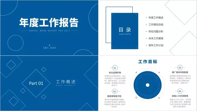 反正闲着也是闲着，来学一招用不规则形状做出精美PPT吧，超简单