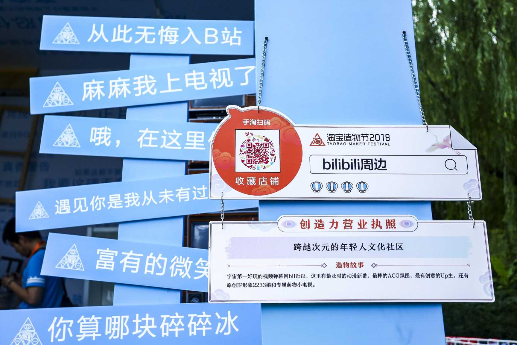 淘宝二次元店铺,二次元电商是什么意思插图3 淘宝二次元店铺,二次元电商是什么意思