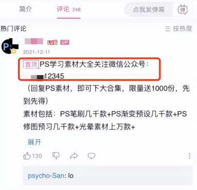 8大平台49个私域引流入口盘点！618商家做私域必看