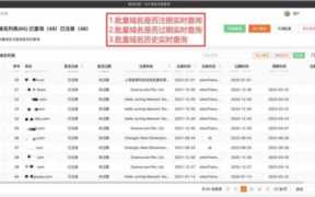 过期域名查询，域名查询站长工具