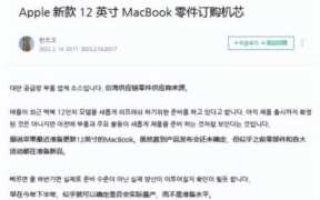 苹果12寸笔记本，苹果电脑最新款