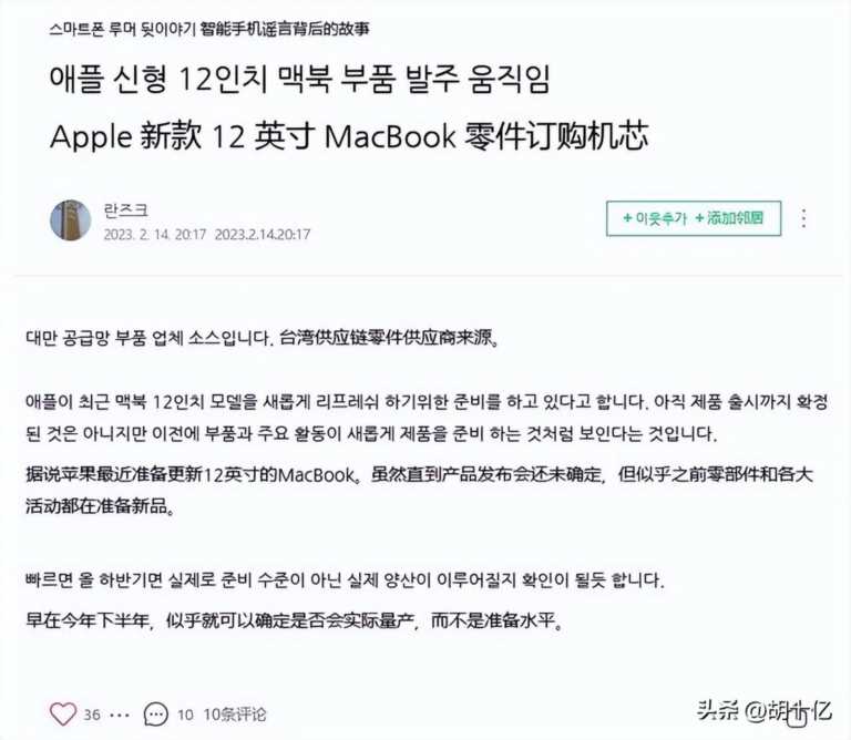 苹果12寸笔记本，苹果电脑最新款