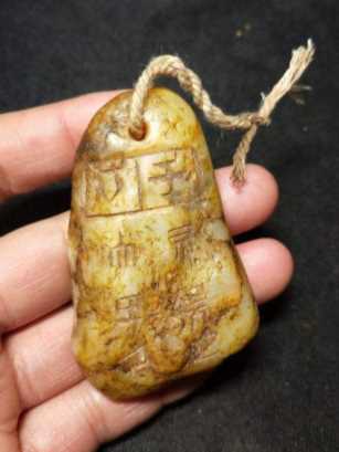 玉有什么好处,玉的作用和好处插图23 玉有什么好处,玉的作用和好处