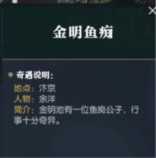 逆水寒奇遇任务大全，逆水寒阿樱奇遇