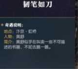 逆水寒奇遇任务大全，逆水寒阿樱奇遇