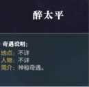 逆水寒奇遇任务大全，逆水寒阿樱奇遇