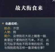 逆水寒奇遇任务大全，逆水寒阿樱奇遇