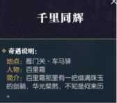逆水寒奇遇任务大全，逆水寒阿樱奇遇