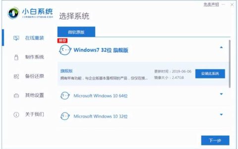 笔记本重装系统win7，电脑怎么换系统win7
