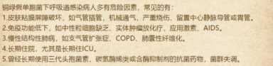 铜绿假单胞菌肺炎，1个比新冠肺炎还凶险的感染，普通抗生素无效