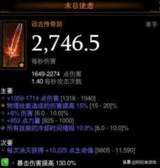 暗黑破坏神3：20赛季野蛮人荒原痛割流派冲榜玩法介绍