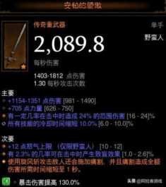 暗黑破坏神3：20赛季野蛮人荒原痛割流派冲榜玩法介绍