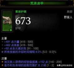 暗黑破坏神3：20赛季野蛮人荒原痛割流派冲榜玩法介绍