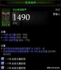 暗黑破坏神3：20赛季野蛮人荒原痛割流派冲榜玩法介绍