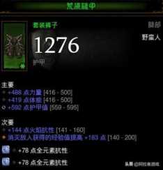 暗黑破坏神3：20赛季野蛮人荒原痛割流派冲榜玩法介绍