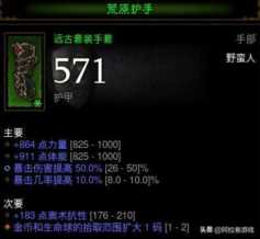 暗黑破坏神3：20赛季野蛮人荒原痛割流派冲榜玩法介绍